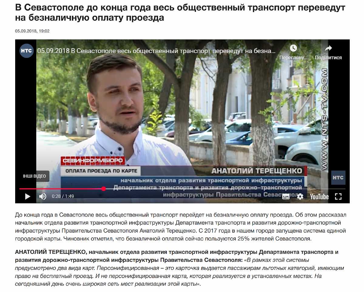 Анатолій Терещенко під час роботи в Севастополі